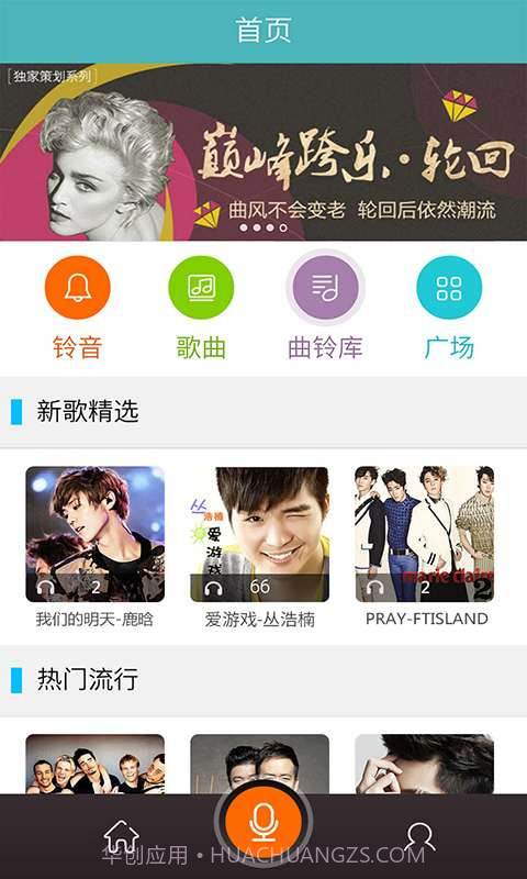 铃音来电秀截图2 铃音来电秀截图2