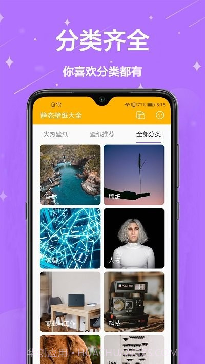 主题壁纸君截图2 主题壁纸君截图2