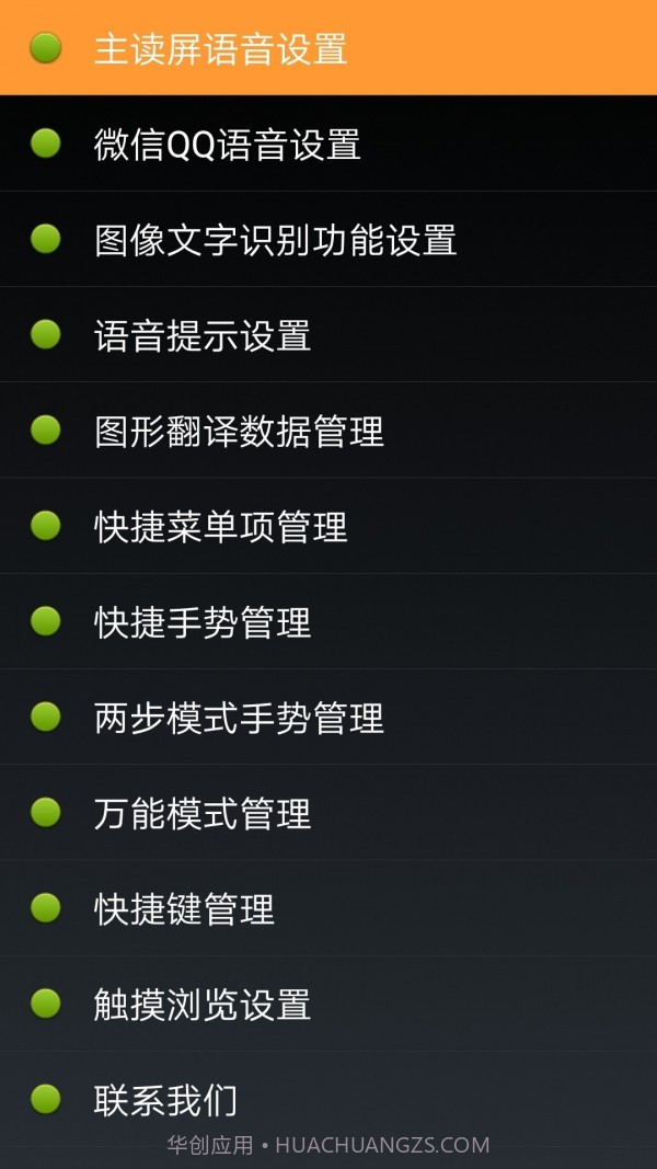 点明安卓截图1 点明安卓截图1