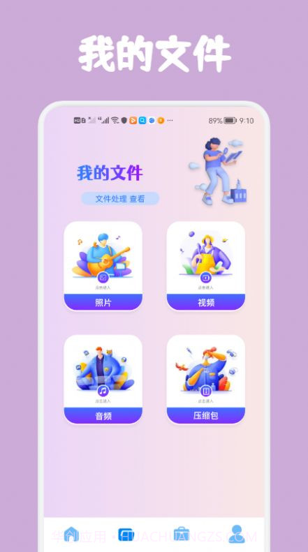 数据克隆大师截图3 数据克隆大师截图3