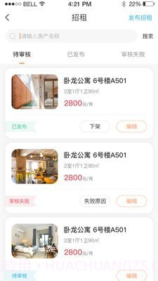 喵窝管家截图4 喵窝管家截图4