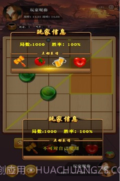 六洲棋单机版截图4 六洲棋单机版截图4