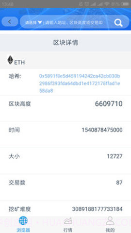 安猫浏览器APP截图2