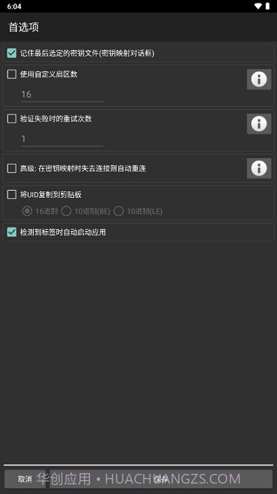 mct门禁卡截图2 mct门禁卡截图2