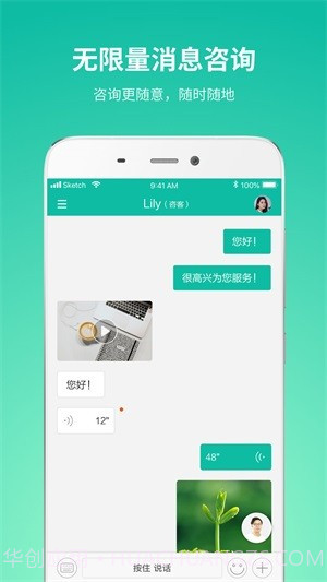 Talkroom咨询师截图1