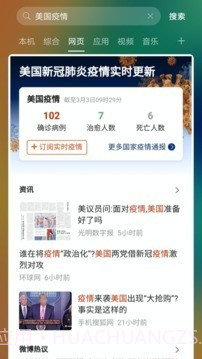 Petal Search截图4 Petal Search截图4