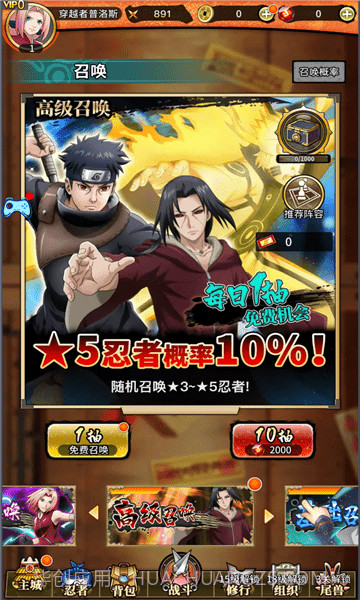 火之意志忍者少女截图1 火之意志忍者少女截图1