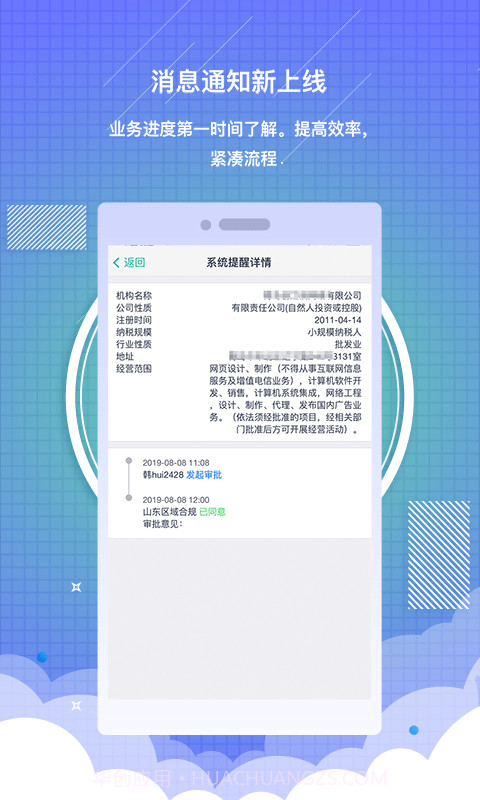 药销通私有版截图5