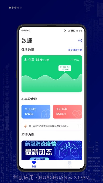 仁心健康个人端截图3 仁心健康个人端截图3