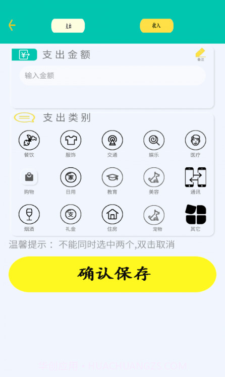 日常智能计算器截图2 日常智能计算器截图2