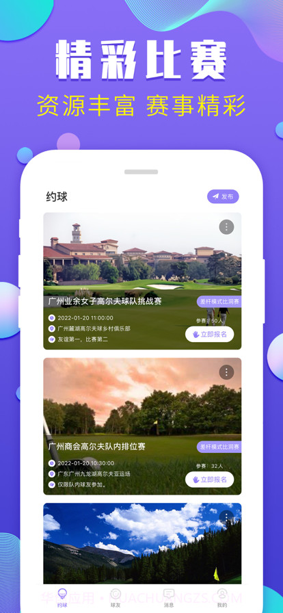 探玩高尔夫截图2 探玩高尔夫截图2
