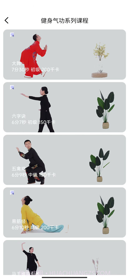 体客截图2 体客截图2