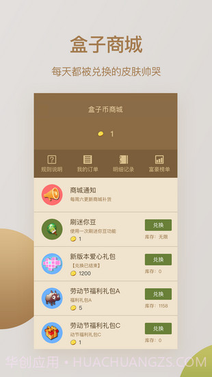 小新修改器截图2 小新修改器截图2