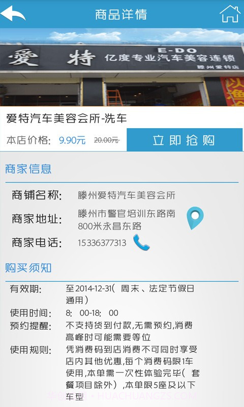 去洗车截图1 去洗车截图1