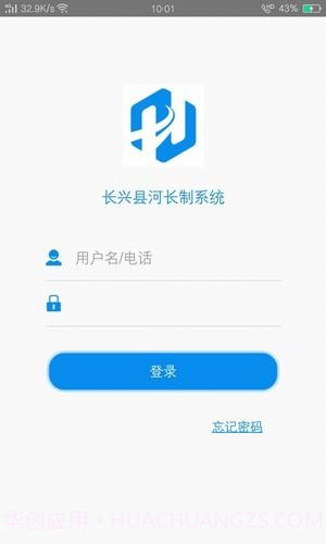 宜兴河长制截图1