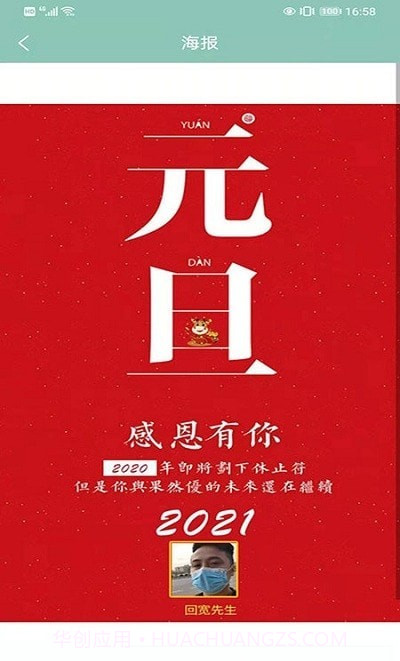 来米之道截图1 来米之道截图1