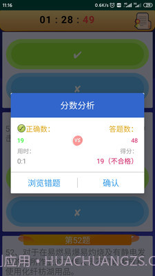 电工复审考试截图3 电工复审考试截图3