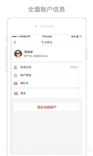 京东钱包截图2 京东钱包截图2