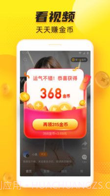 多趣短视频app截图1