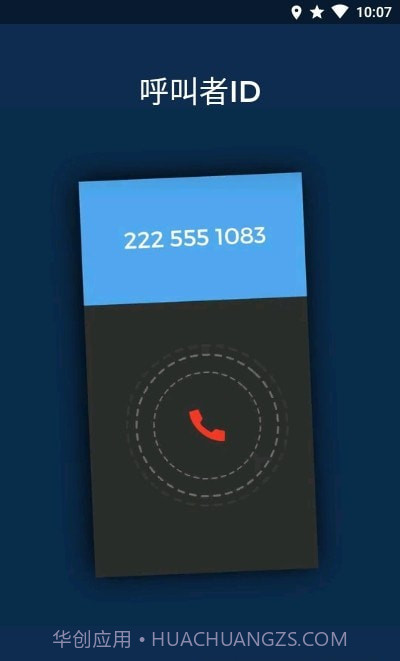 电话簿拨号器drupe截图3 电话簿拨号器drupe截图3