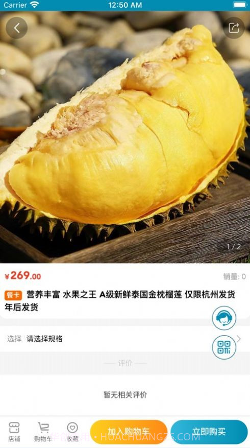 国贸优品汇截图3 国贸优品汇截图3