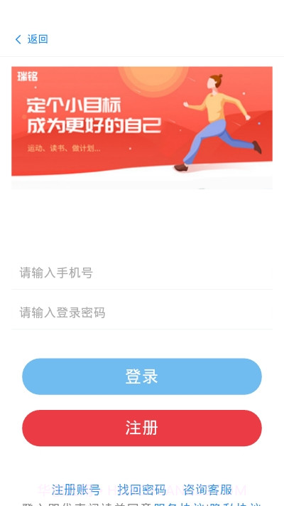 瑞铭科技截图3 瑞铭科技截图3