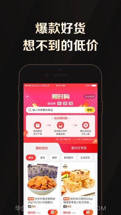 全球购骑士特权截图3 全球购骑士特权截图3