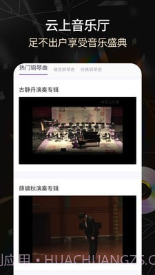 手机电子琴截图1 手机电子琴截图1