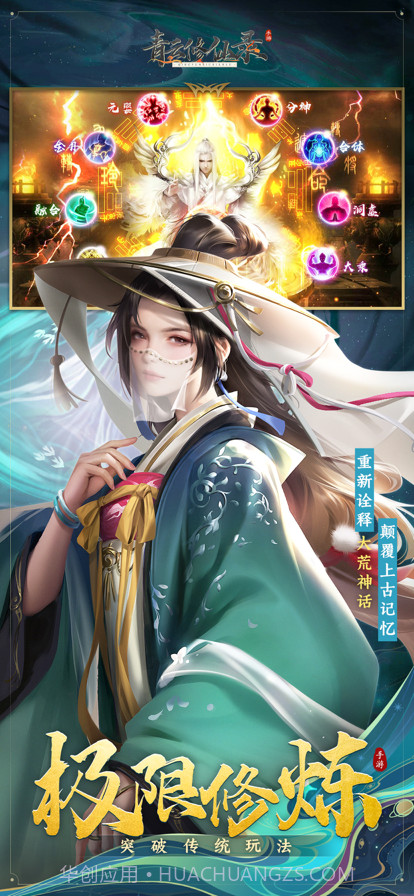 青云修仙录截图3 青云修仙录截图3