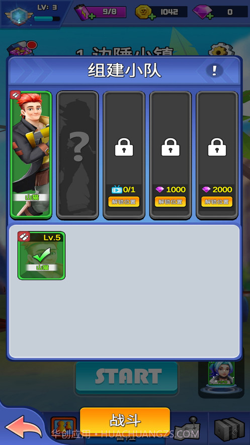 最强枪手截图7 最强枪手截图7