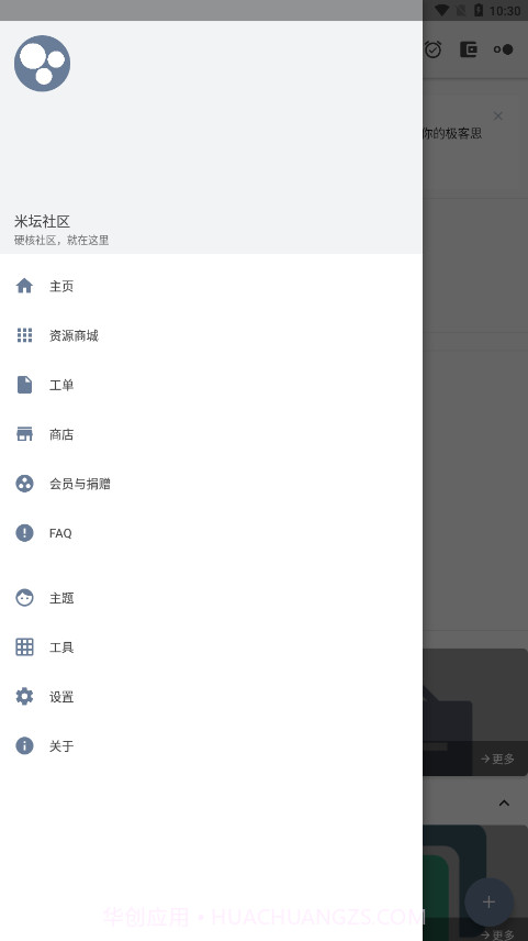 米坛工具2025最新版截图1