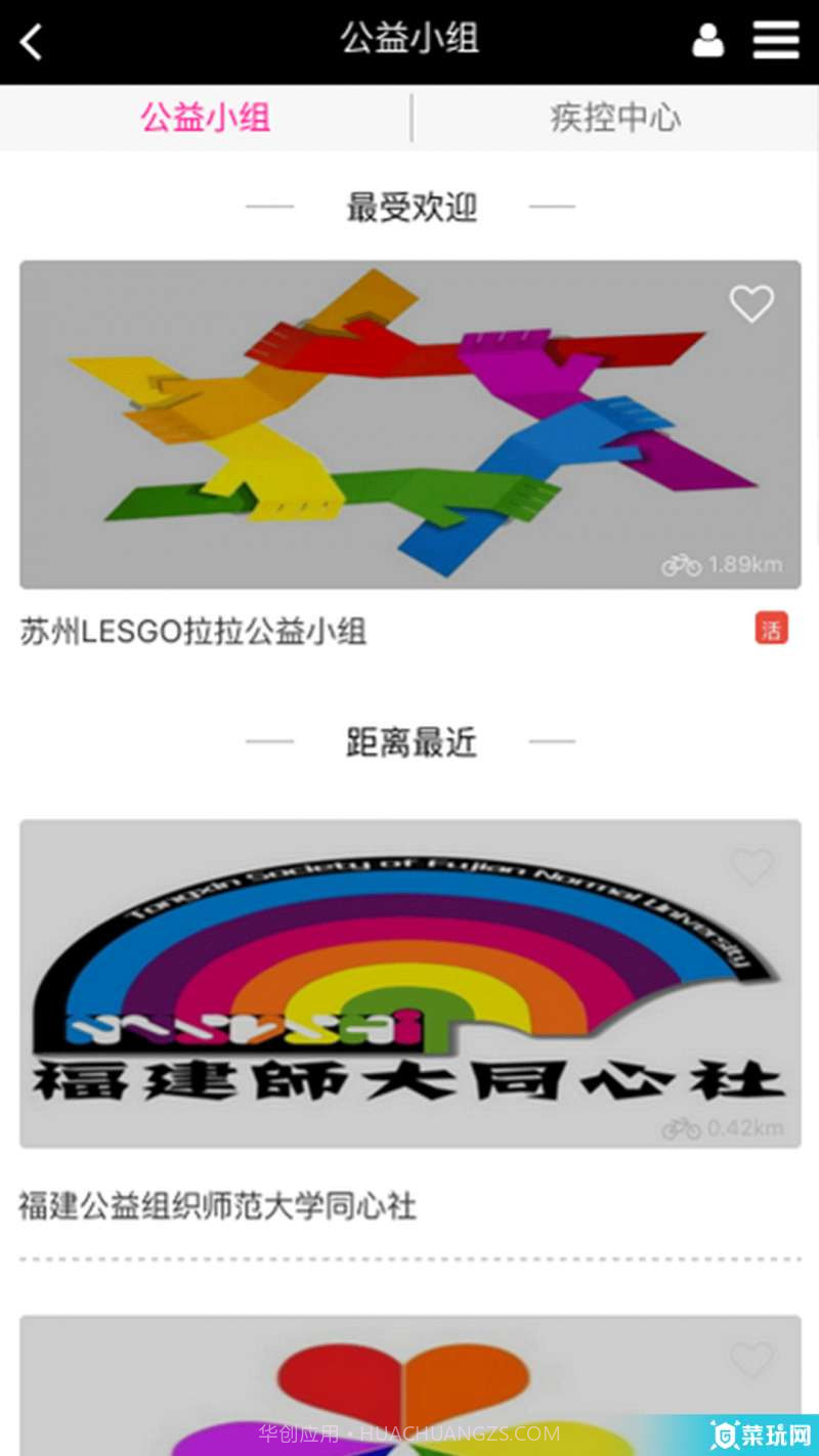 彩虹兔客户端截图5 彩虹兔客户端截图5