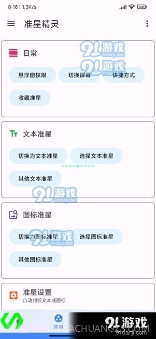 准星王子地铁逃生最新版截图1