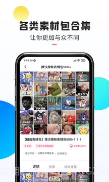 热门素材截图4 热门素材截图4