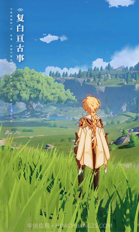 原神古闻之章截图3 原神古闻之章截图3