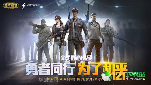 刺激zero画质助手app手机版截图1 刺激zero画质助手app手机版截图1