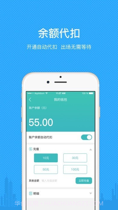 叭叭智行截图3 叭叭智行截图3