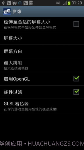 GBA模拟器截图2 GBA模拟器截图2