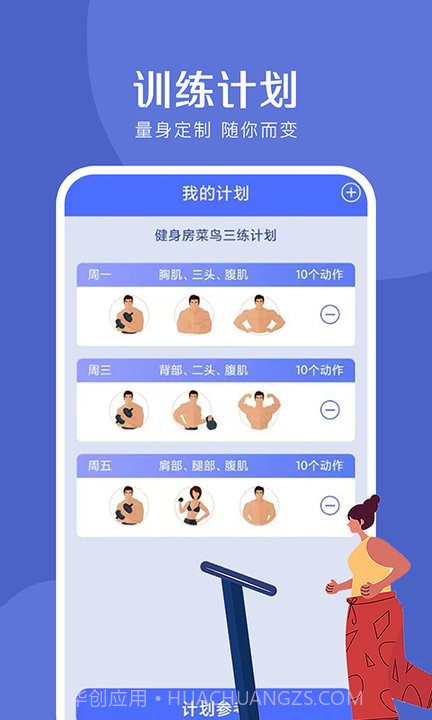 减脂瘦身宝典截图1 减脂瘦身宝典截图1