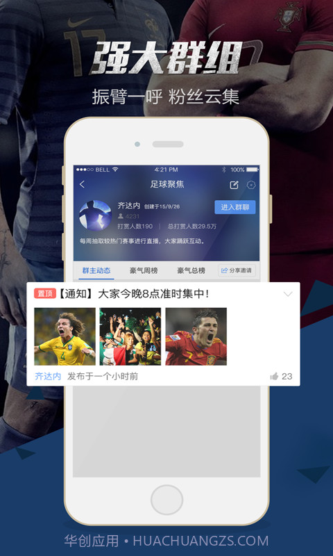 球探播客截图2 球探播客截图2