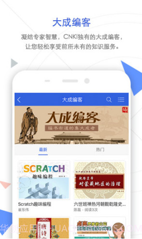 手机知网v8.0.4截图1