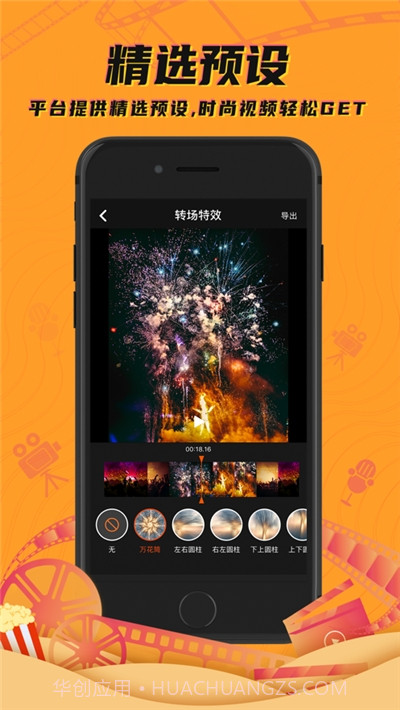 爱剪辑视频大师截图3 爱剪辑视频大师截图3