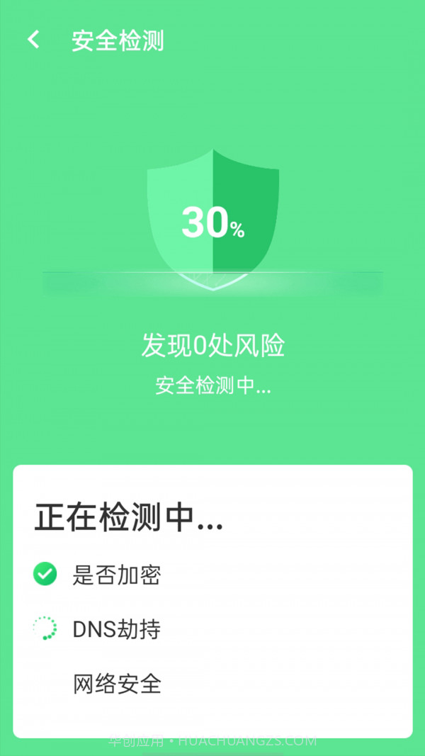 口袋wifi精灵截图4 口袋wifi精灵截图4