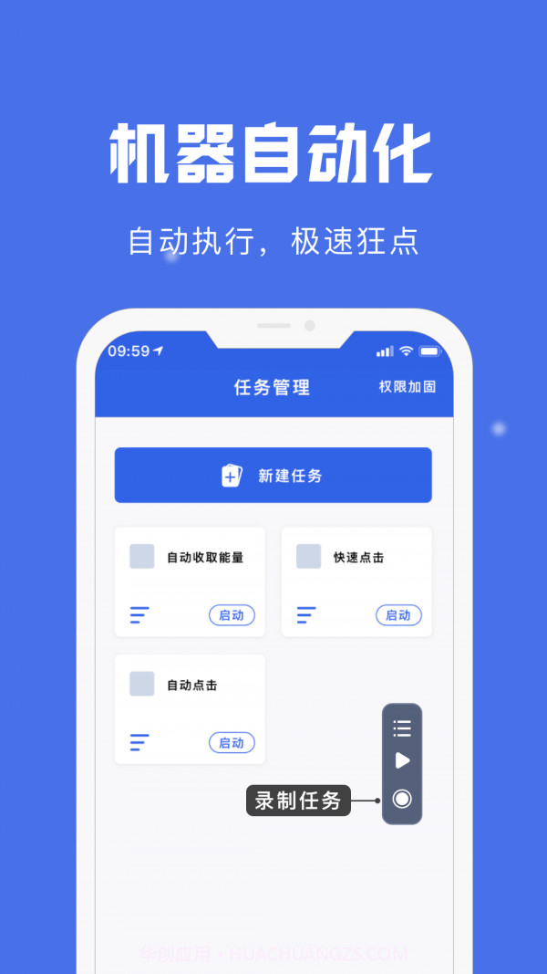 自动点击宝截图1 自动点击宝截图1