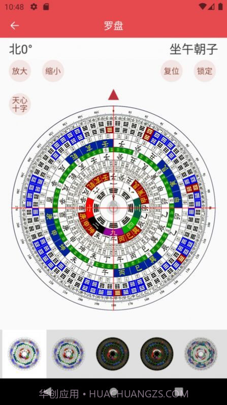 口袋黄历截图1 口袋黄历截图1