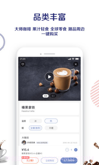 luckin coffee(瑞幸咖啡)截图2 luckin coffee(瑞幸咖啡)截图2