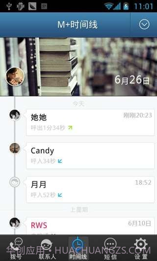 M+通讯录截图1 M+通讯录截图1