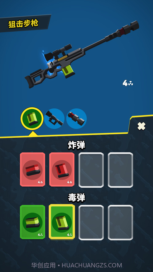 特工行动侠截图8