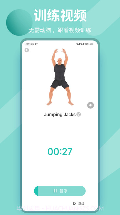 玖抚敏瑜伽截图4 玖抚敏瑜伽截图4