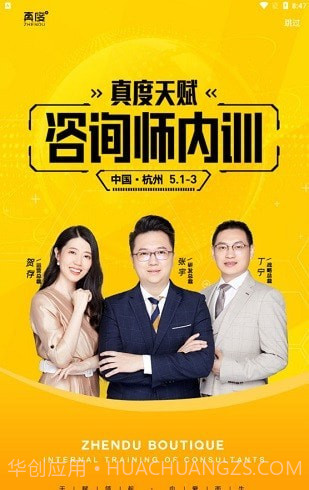 真度智能天赋教育截图1